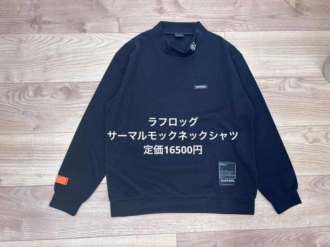ラフロッグ　サーマルモックネックシャツ　ブラック　S