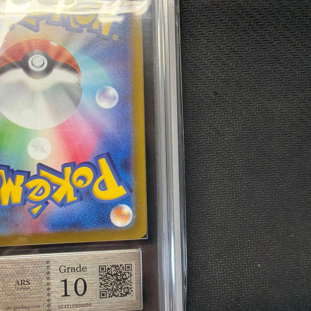 ルギアV SR saパラダイムトリガー 110/098 ARS10