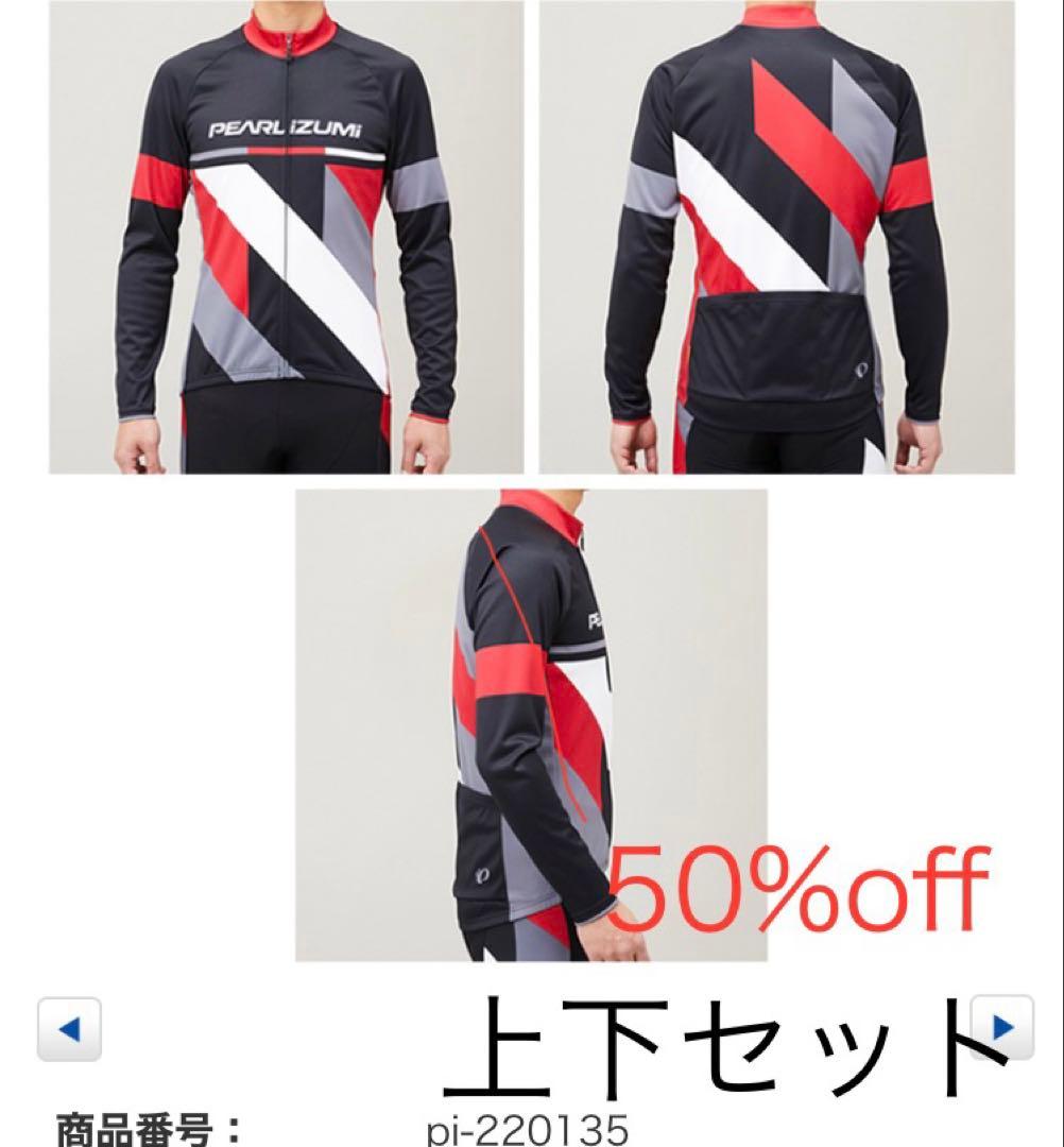 半額セール 新品 パールイズミ 秋用　プリントジャージ タイツ セット