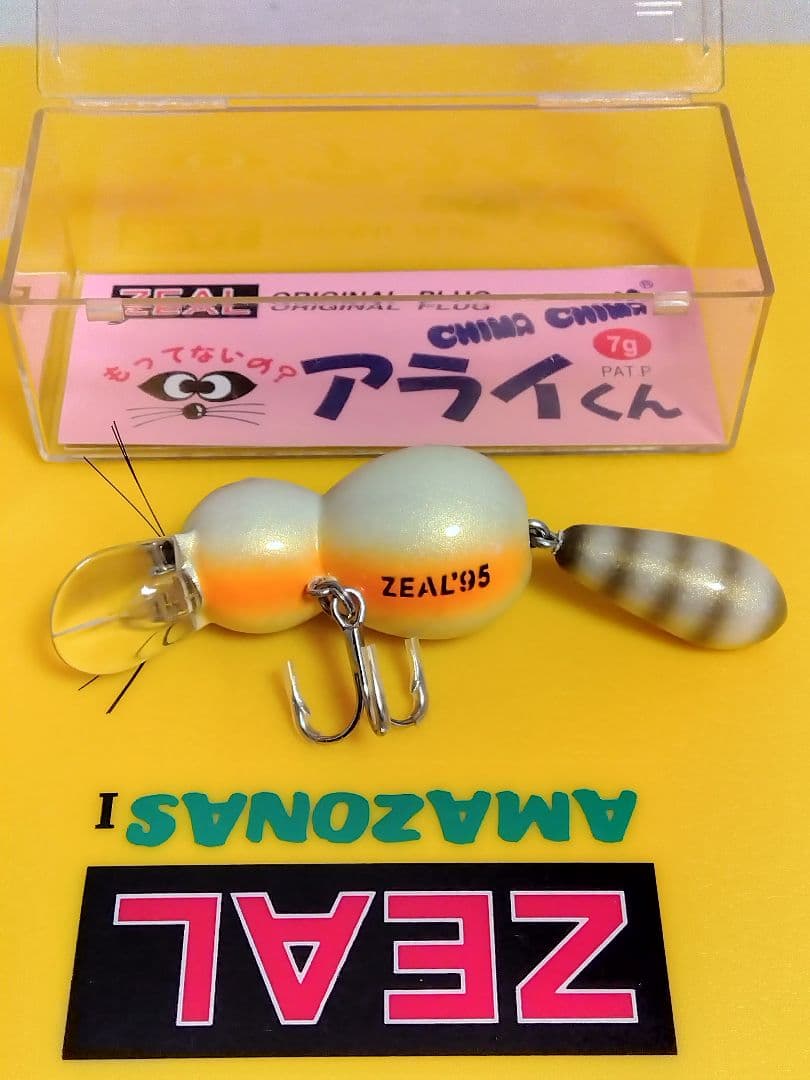 ZEAL／ズイール 1995 チマチマアライくん　7個セット　新品未使用