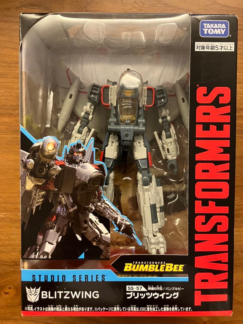 トランスフォーマー　スタジオシリーズ　ブリッツウイング　SS-57