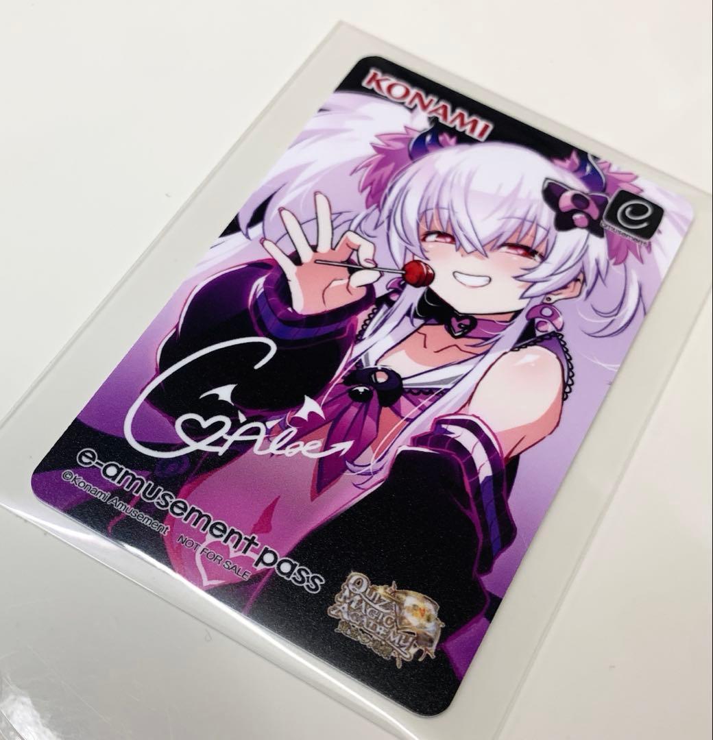 QMA　グリム・アロエ　ゆく年くる年オリジナルe-amusement