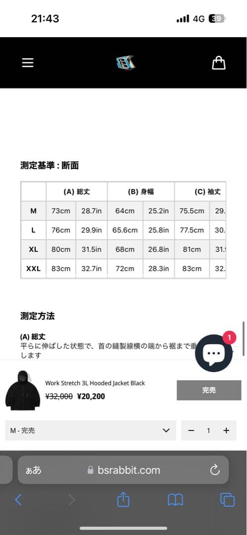 Bsrabbit 上下Lセット　スノーボード ウェア　黒