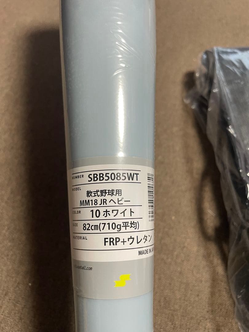 「最新」&「82センチ売り切れ続出」MM18 ヘビー