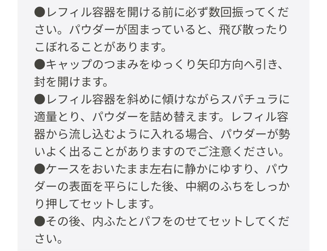 クレ・ド・ポーボーテ　プードルトランスバランスn M（レフィル）1ライト