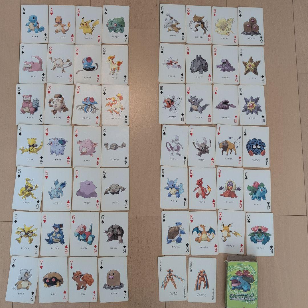 ポケットモンスター　リーフグリーン　トランプ