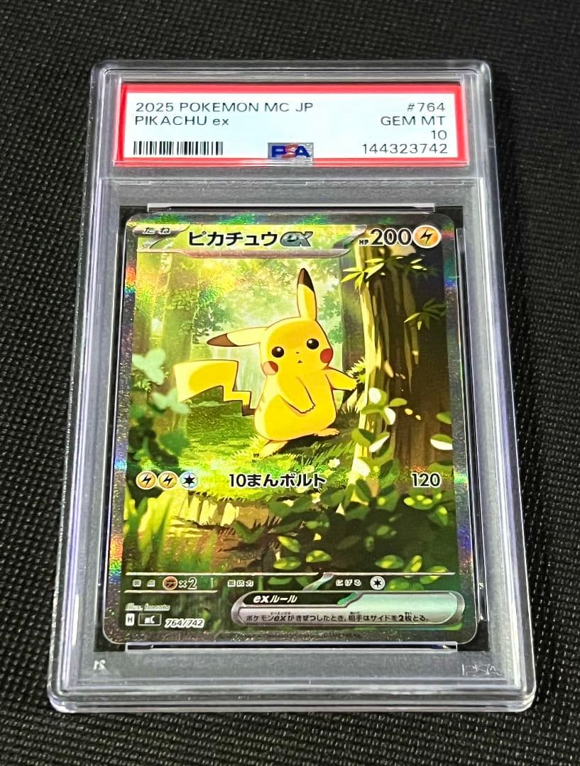 PSA10 ピカチュウex 764/142 日本版 ポケカ ホロレア 高騰注目