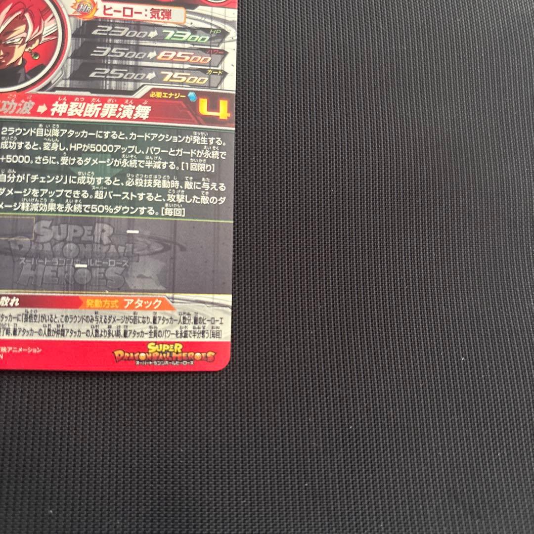 ドラゴンボールヒーローズ　まとめ