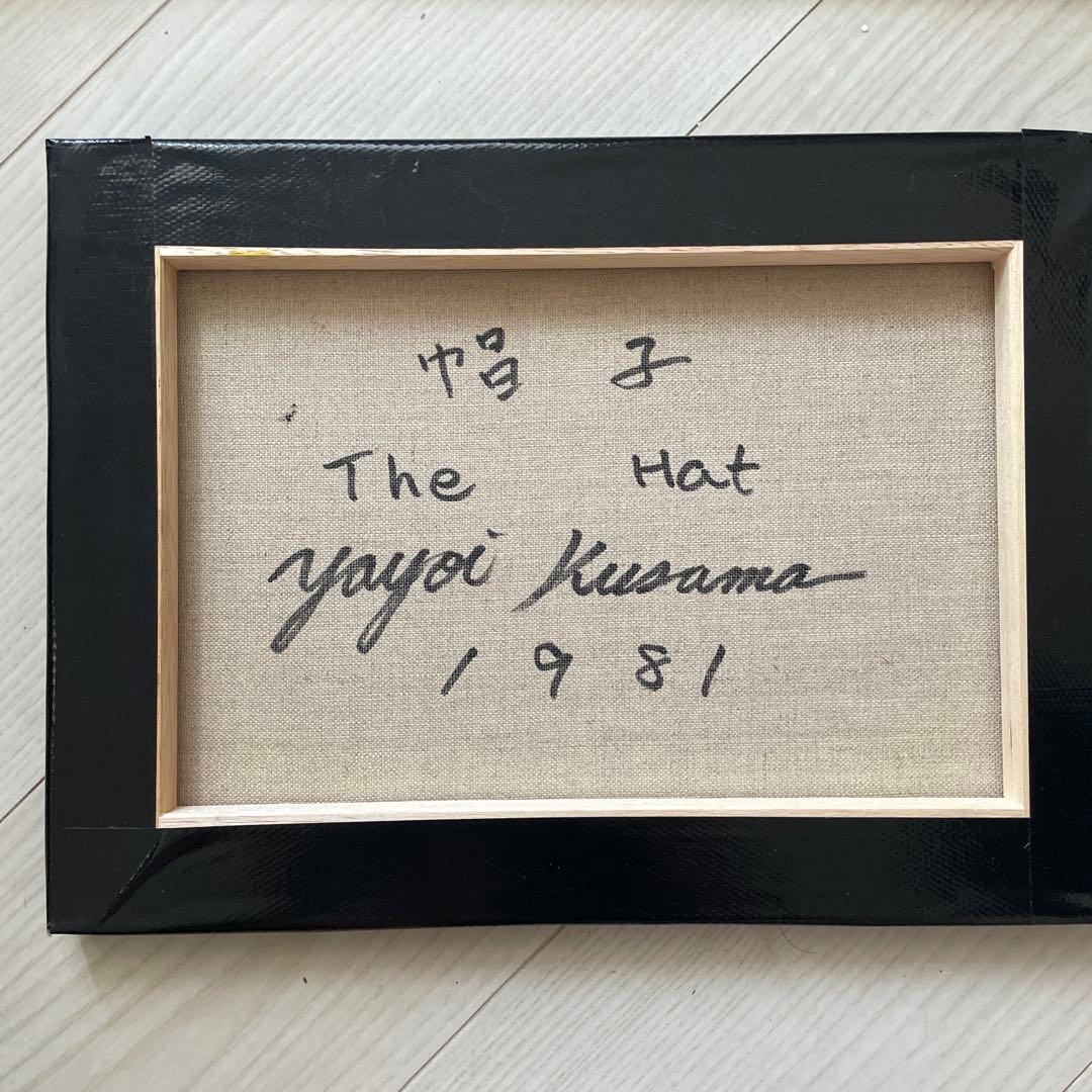 B*B様 草間彌生【帽子】肉筆/表裏サイン有り/油彩/アクリル/絵画/額縁