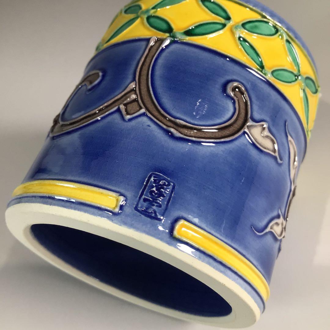 Ｐ６６３　蓋置　『谷口翠雲造』『紺青交趾』『七宝唐草文』　共箱　茶道具