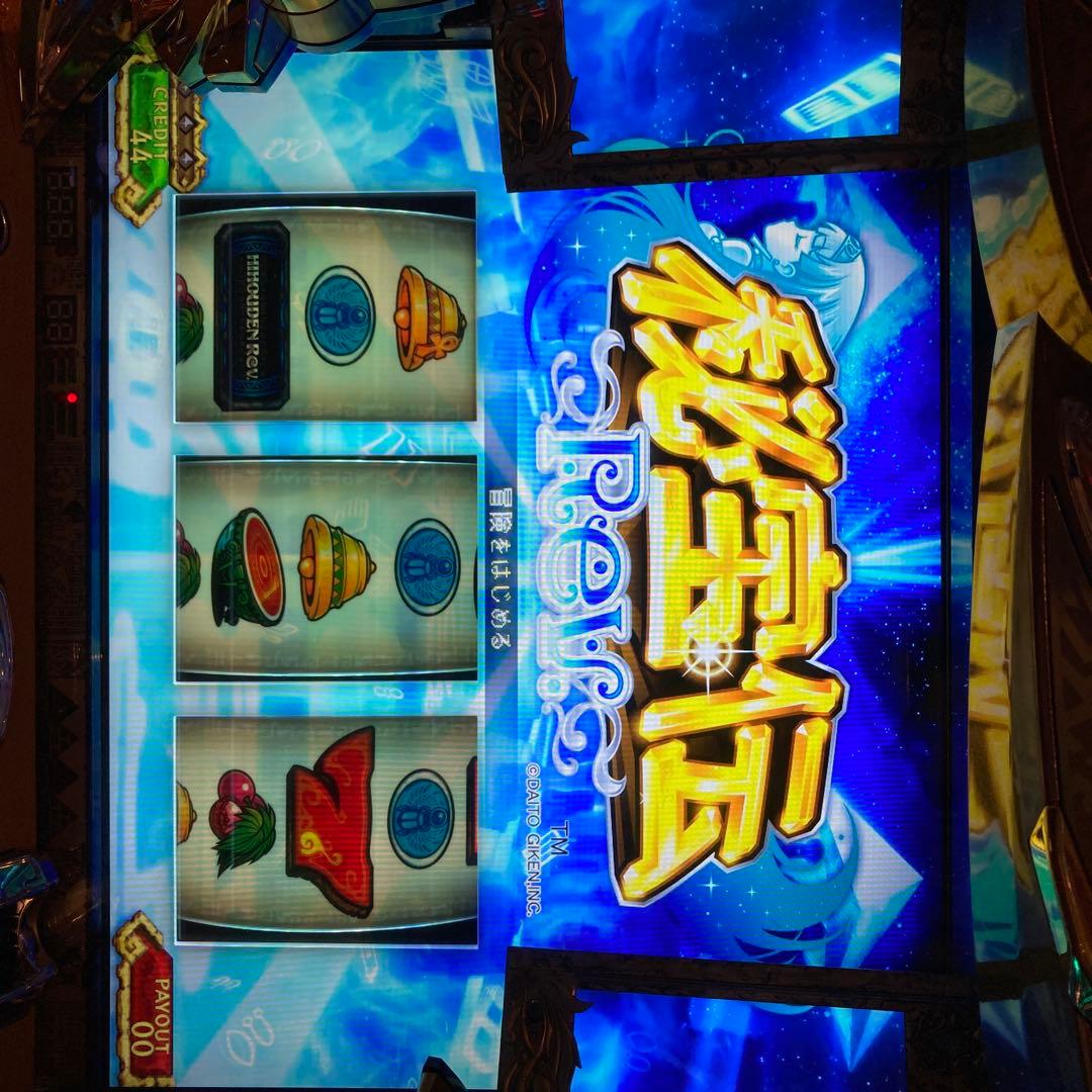 秘宝伝 REV パチスロ　スロット　実機　家庭用