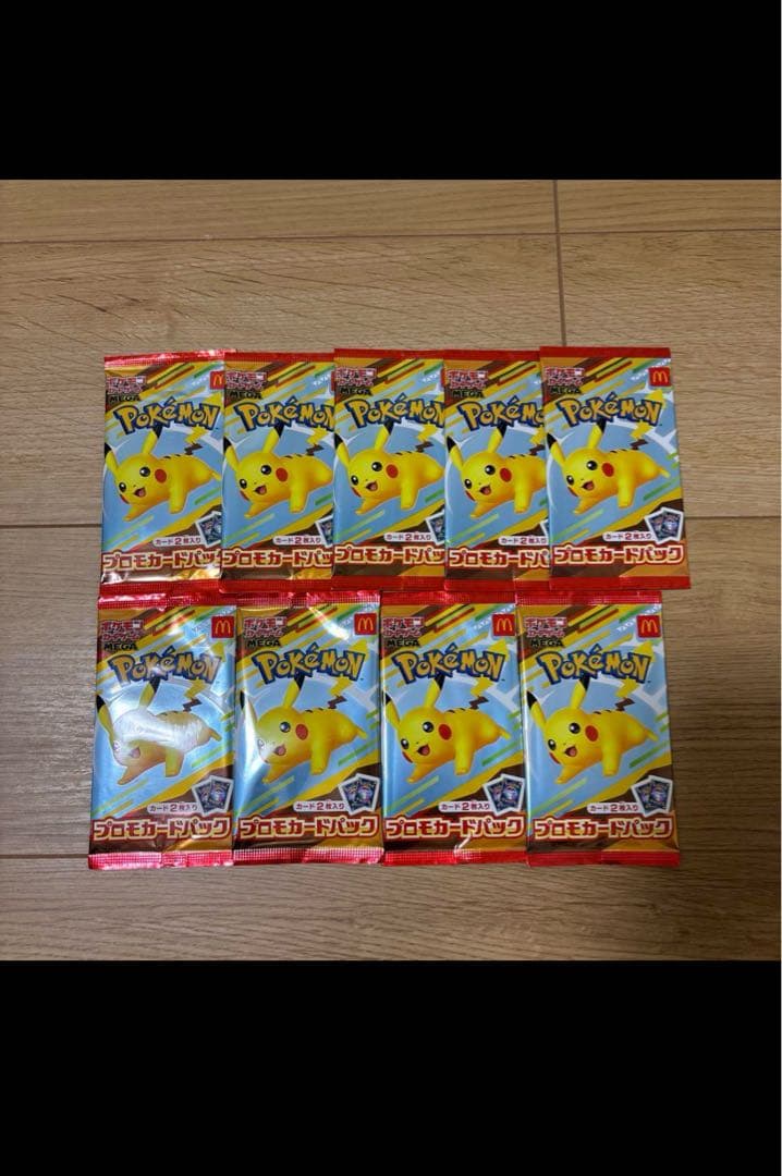 マクドナルド ポケモンカード ピカチュウ プロモ パック 9パック 未開封