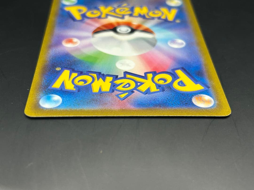 リザードンex SAR SV2a ポケモンカード151