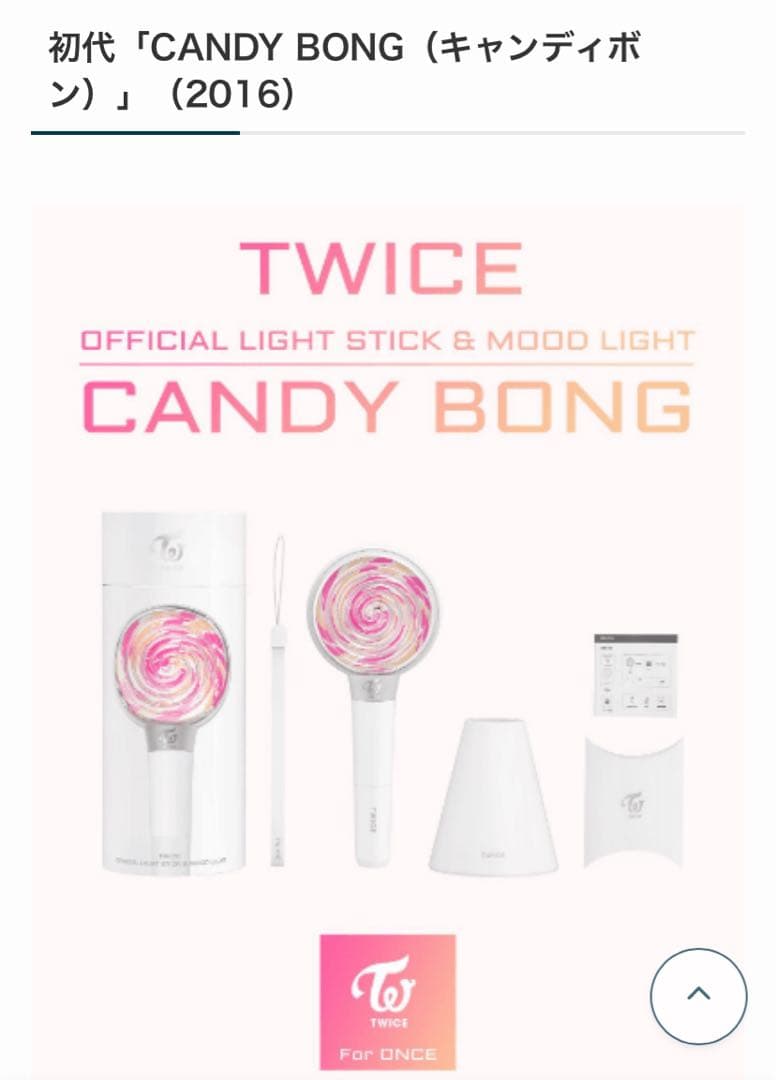 《週末限定値下げ》TWICE 【公式】ペンライト ペンライトカバー