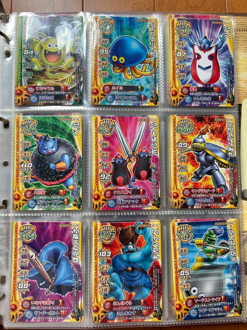 ドラゴンクエスト　モンスターバトルロード　180枚とアルバムセット