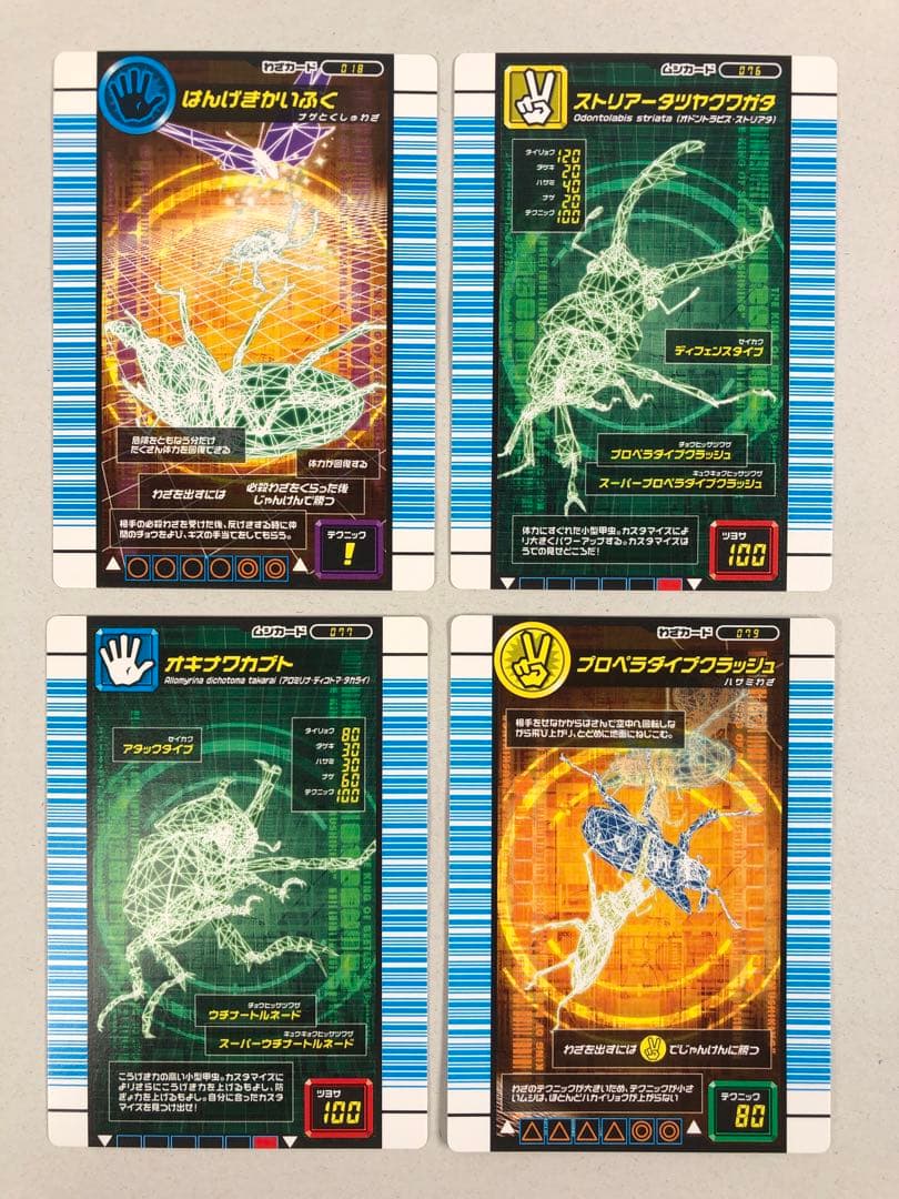 ムシキング 対戦バトラーズターミナル 112枚セット