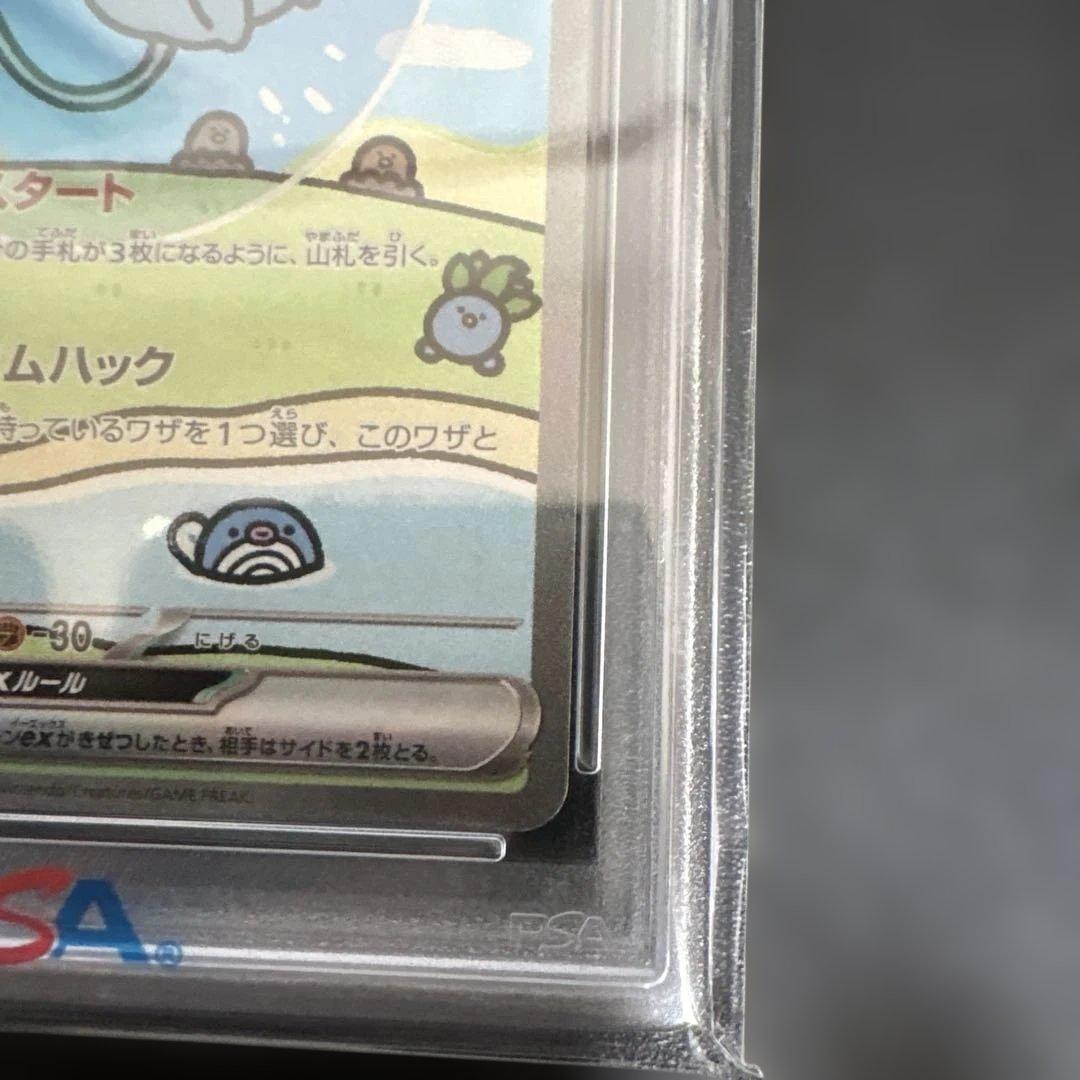 ポケモンカード PSA10 ミュウex シャイニートレジャー