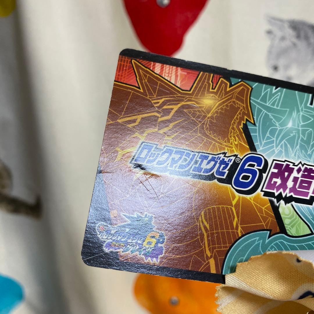 【A979】ロックマンエグゼ6 改造カード　パンク