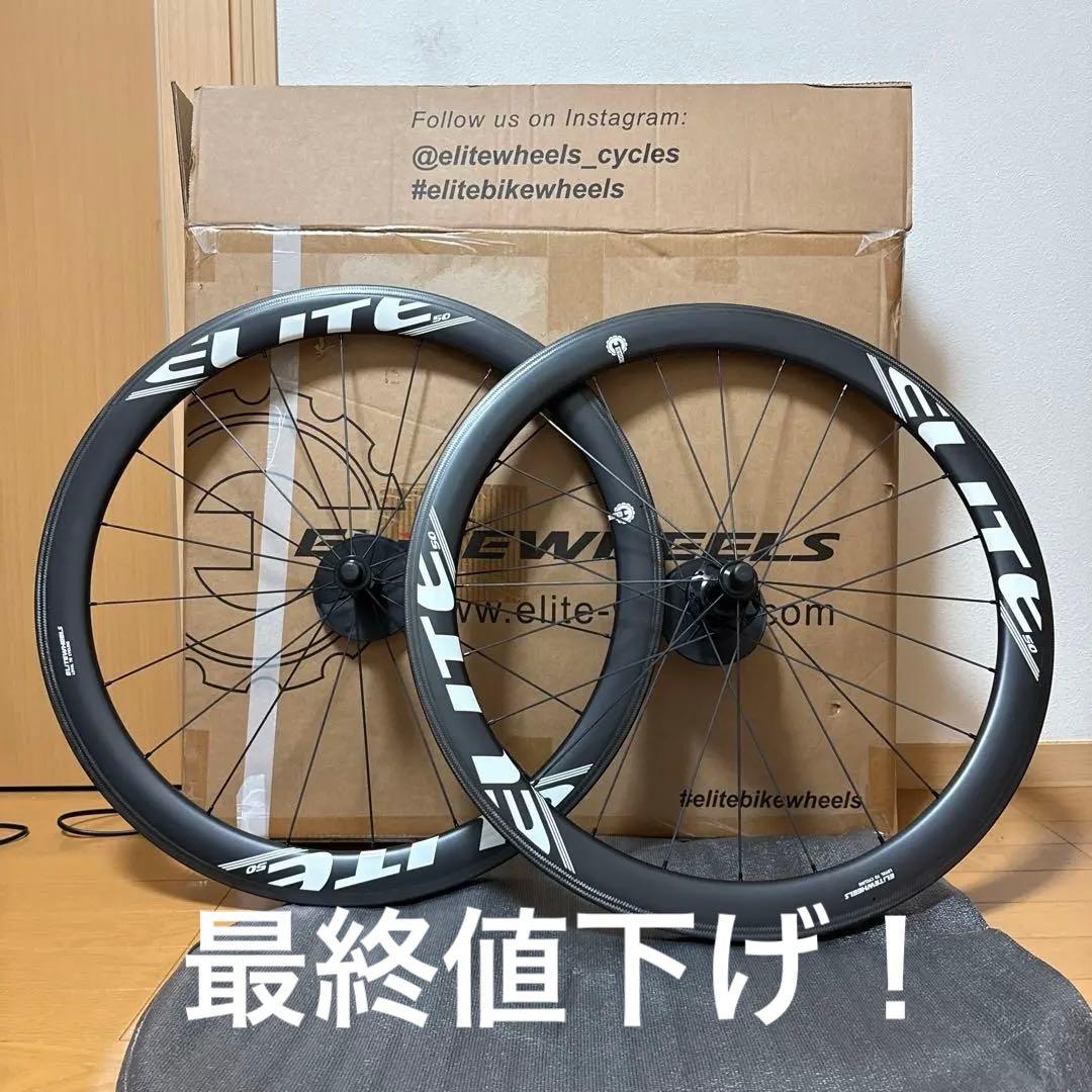 elitewheel pro rim brake エリートホイール カーボン