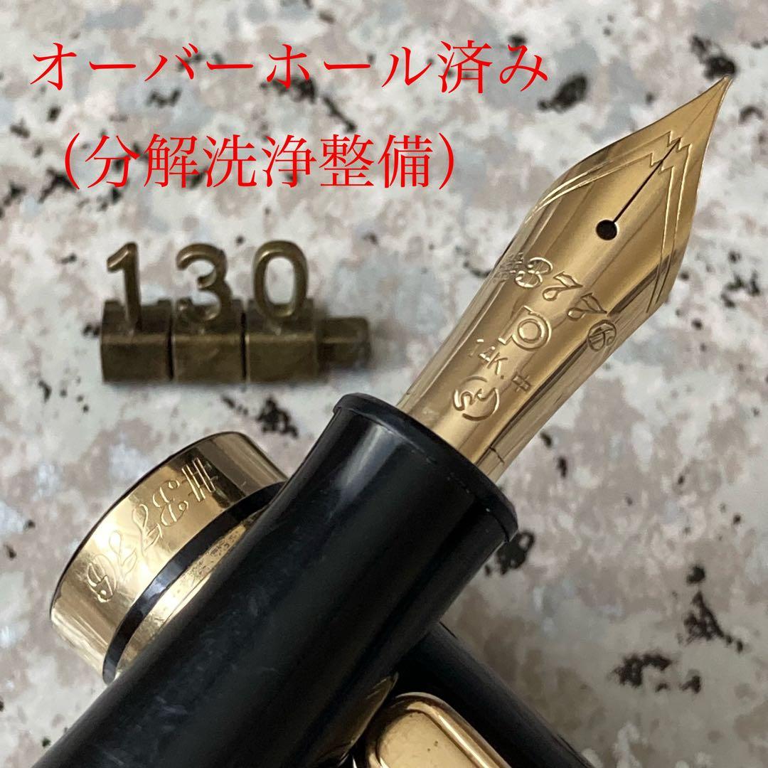 #130 オーバーホール済み 万年筆 PLATINUM ギャザード 14k