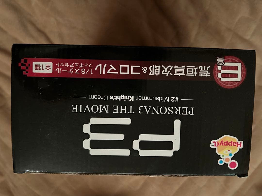 ペルソナ3 Happyくじ 荒垣真次郎&コロマル フィギュア B賞