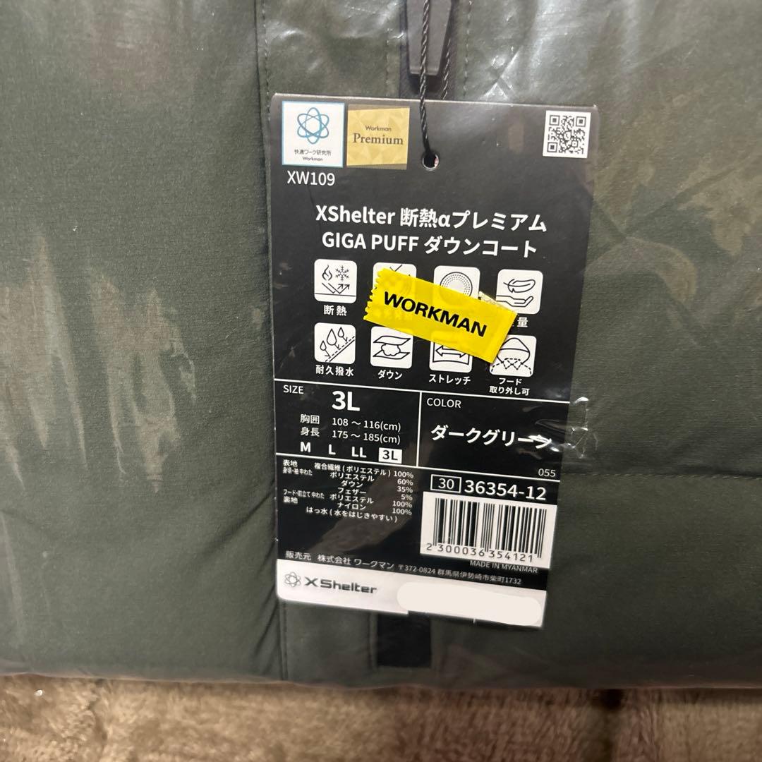 ワークマン エックスシェルター プレミアム ギガパフダウンコート 3L グリーン