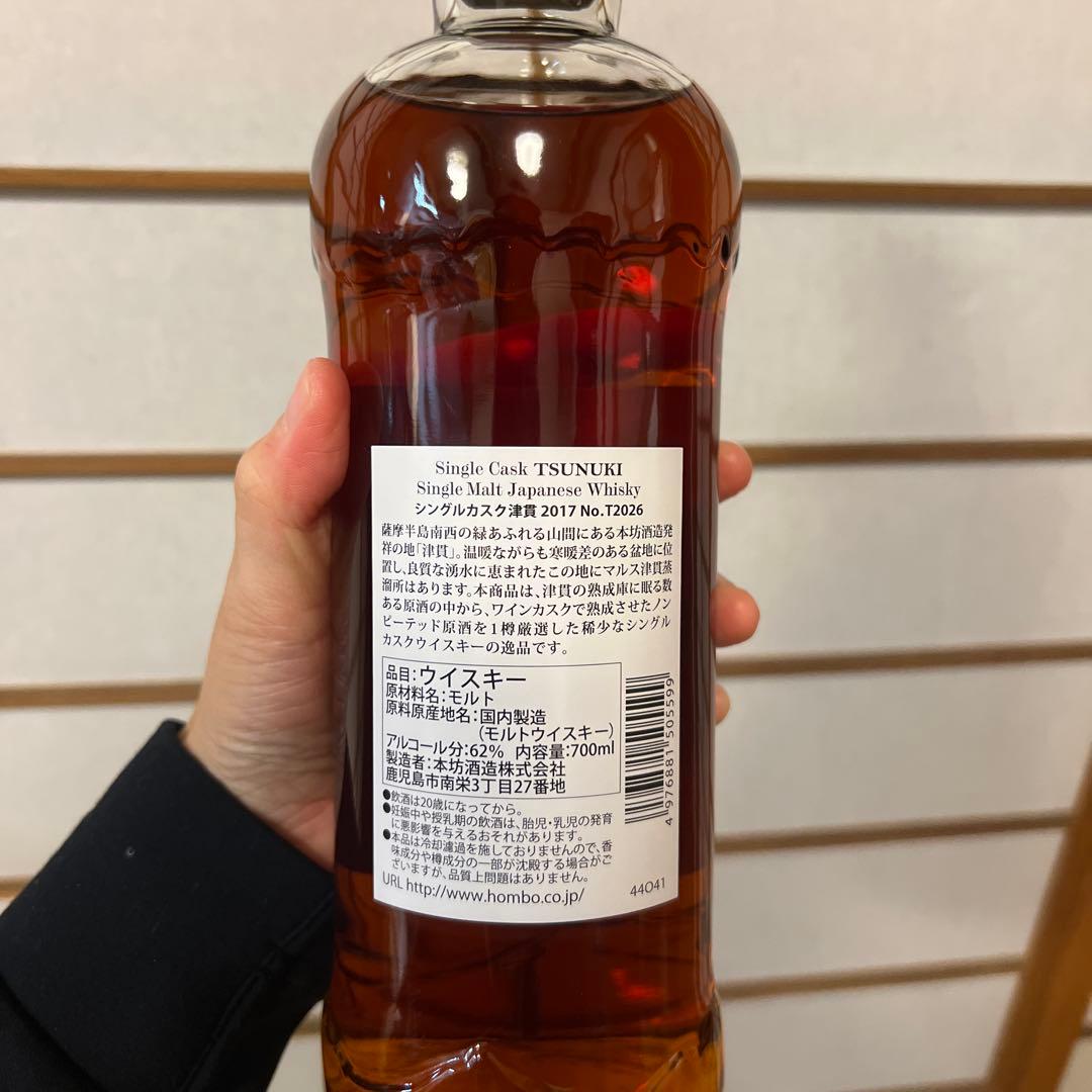TSUNDRI ウイスキー 750ml