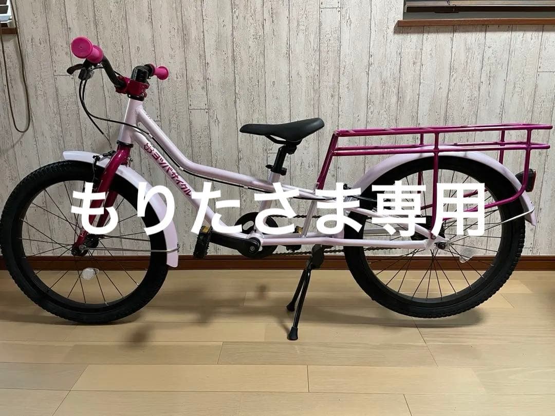 (引取限定）ヨツバサイクル　ピクニック20インチ ピンク色 2021年頃モデル