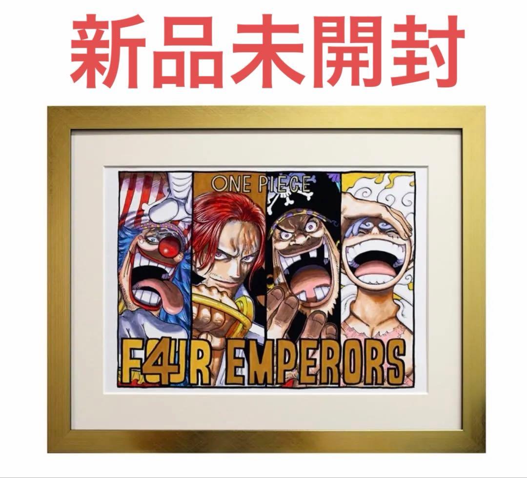 ワンピース　新四皇 複製原画 （週刊少年ジャンプ2022年34号掲載）
