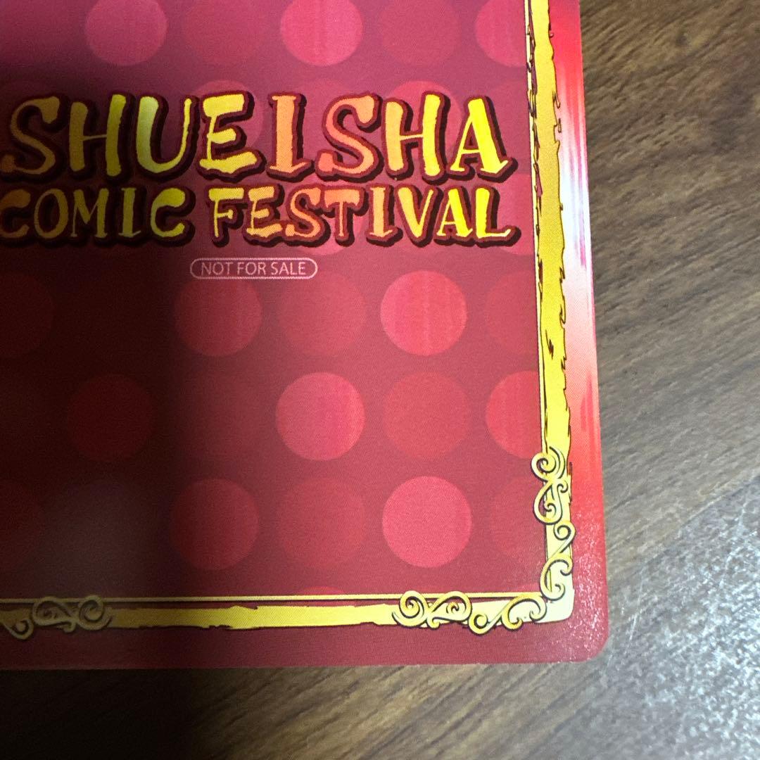 【希少品】集英社コミックフェスティバル　孫悟空