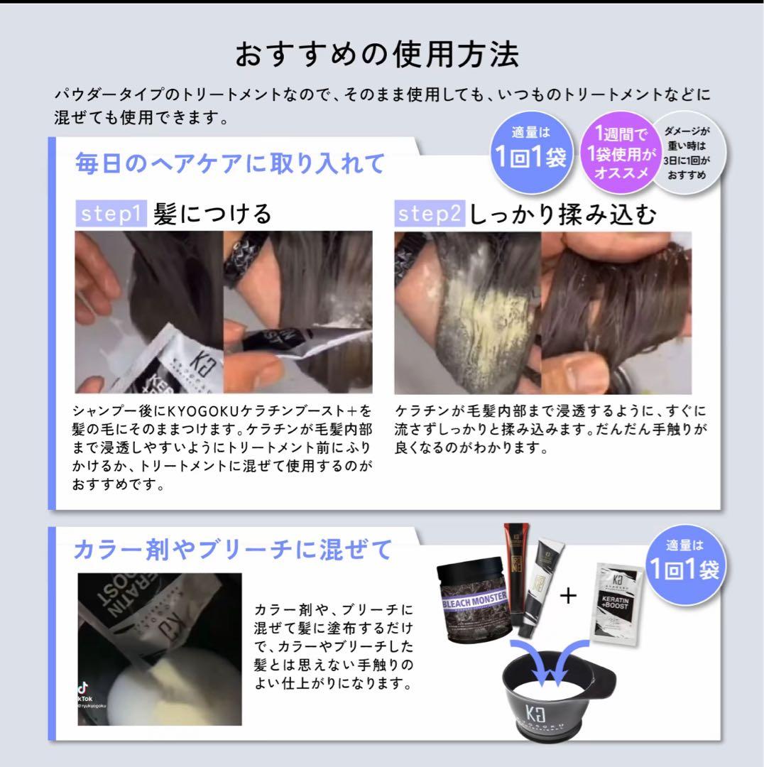 kyougoku 京極　シグネチャーシャンプー×3 ケラチンブースト　紙袋　他