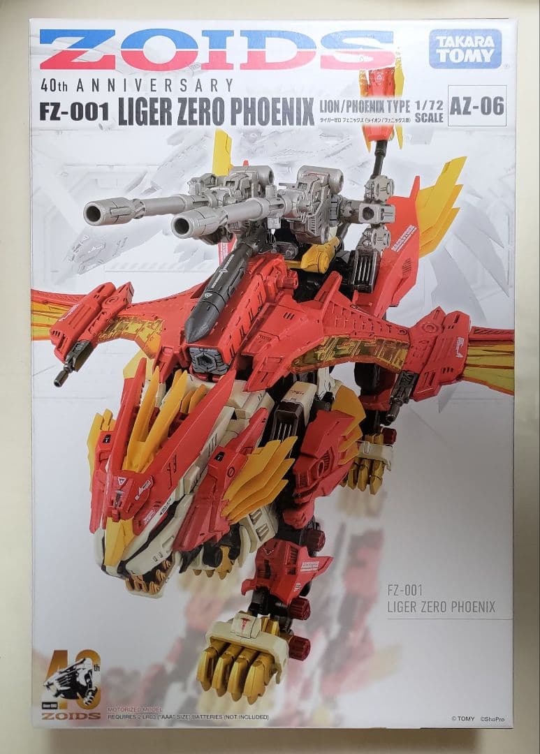 ZOIDS ゾイド AZ-06 ライガーゼロフェニックス