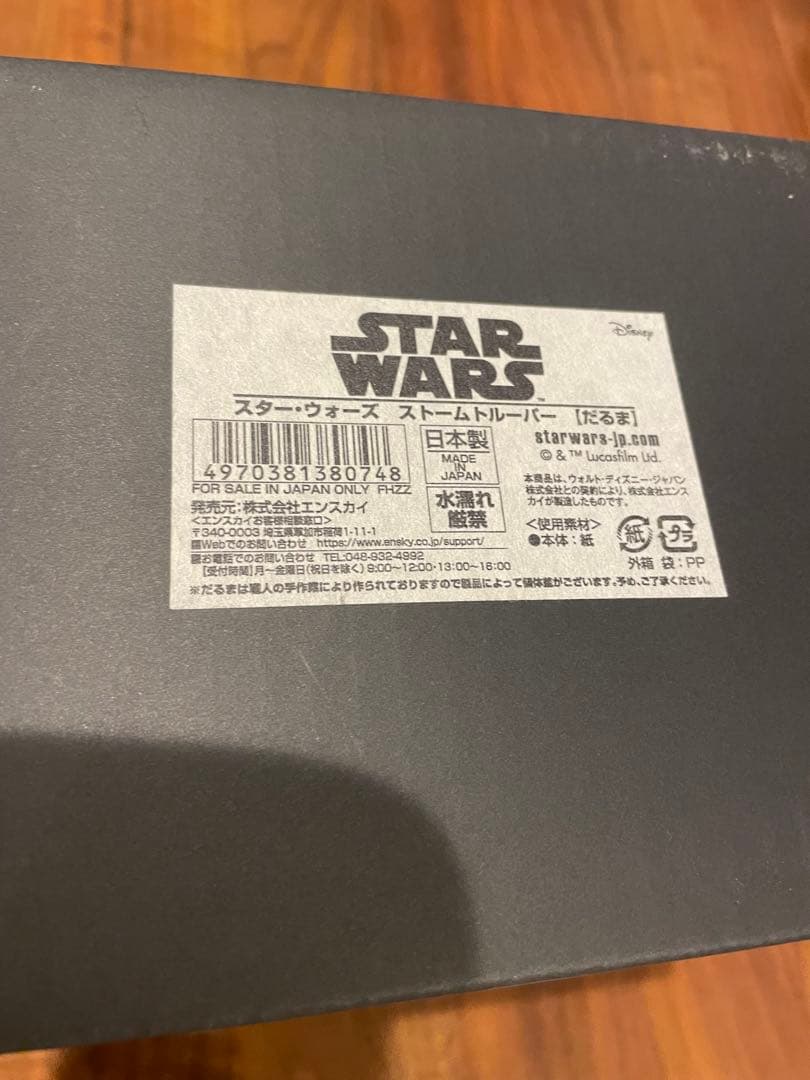 スターウォーズ　だるま　2個セット　ダースベイダー　ストームトルーパー