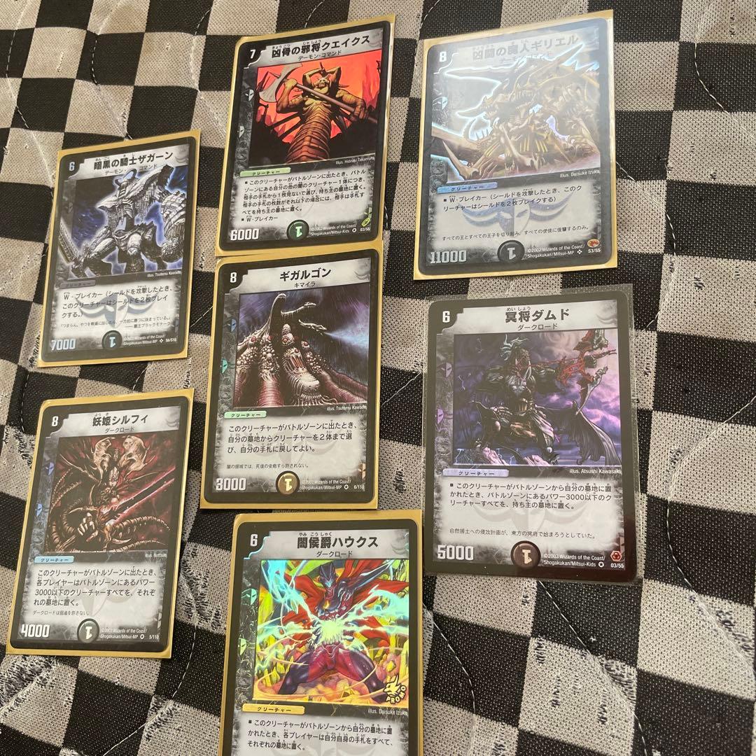 デュエルマスターズ初期激レア