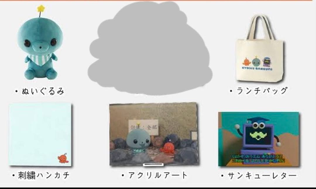 タマ 教育番組 ぬいぐるみ アクリルアート カード ハンカチ ランチバッグ