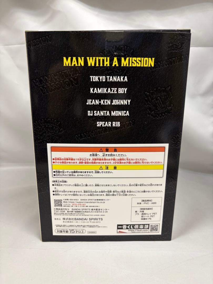 一番くじ MAN WITH A MISSION 15th A賞 フィギュア