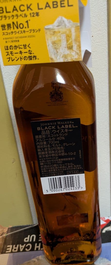 ジョニーウォーカー Black 12年（12本）お買得品