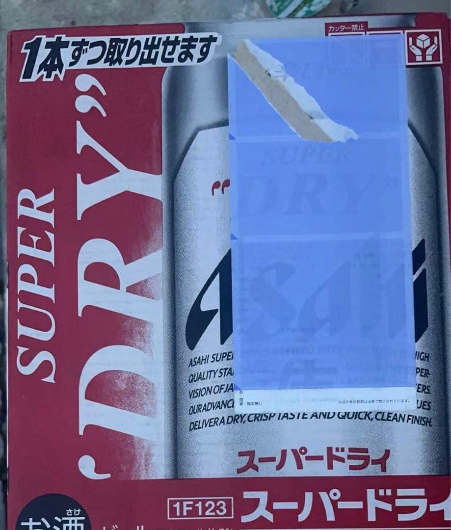 アサヒ　スーパードライ　ビール　350ml 3箱