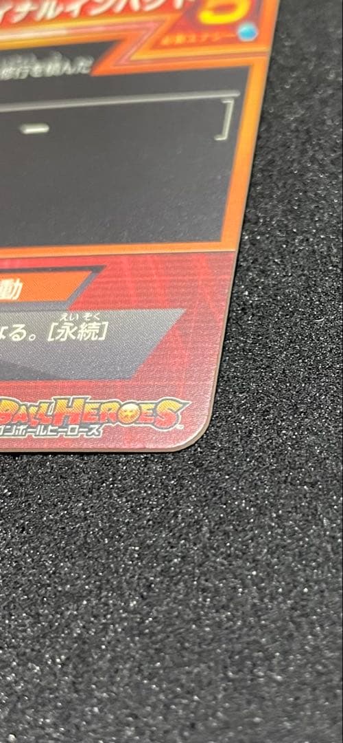 ドラゴンボールヒーローズ　ベジータ　H1-37