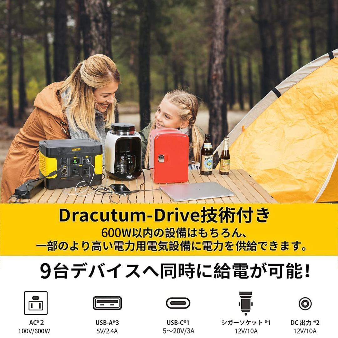 ☆ポータブル電源 リン酸鉄 大容量 出力600W 非常事態　緊急用　災害