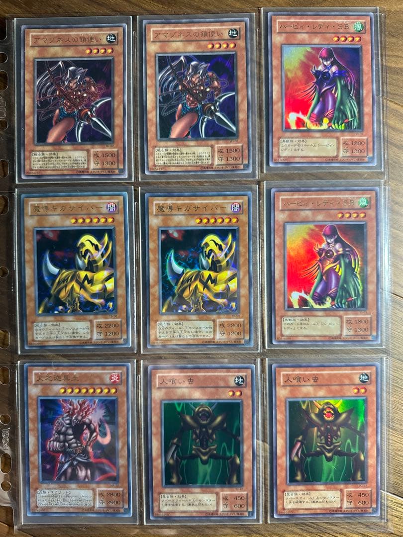 M*a様 遊戯王 初期カード まとめ売り 美品多数①