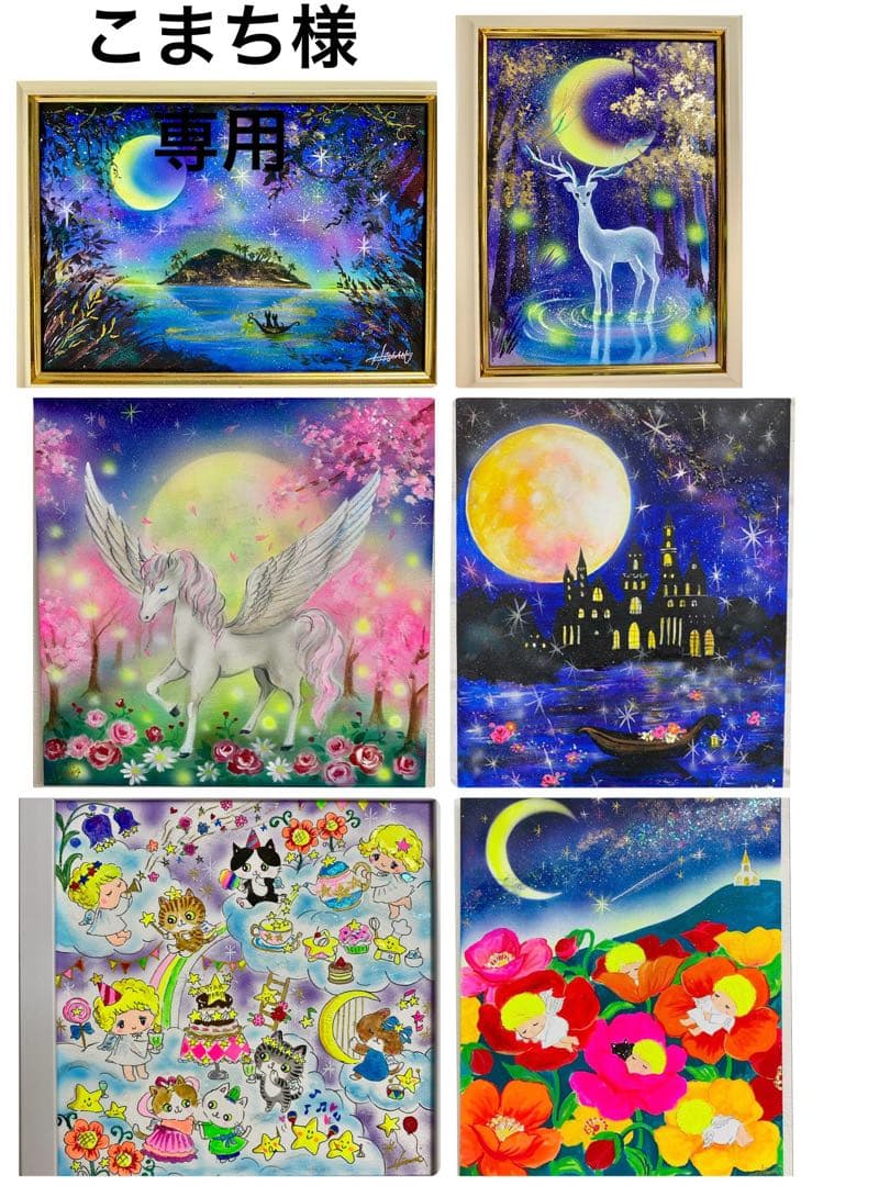 こまち絵画６点