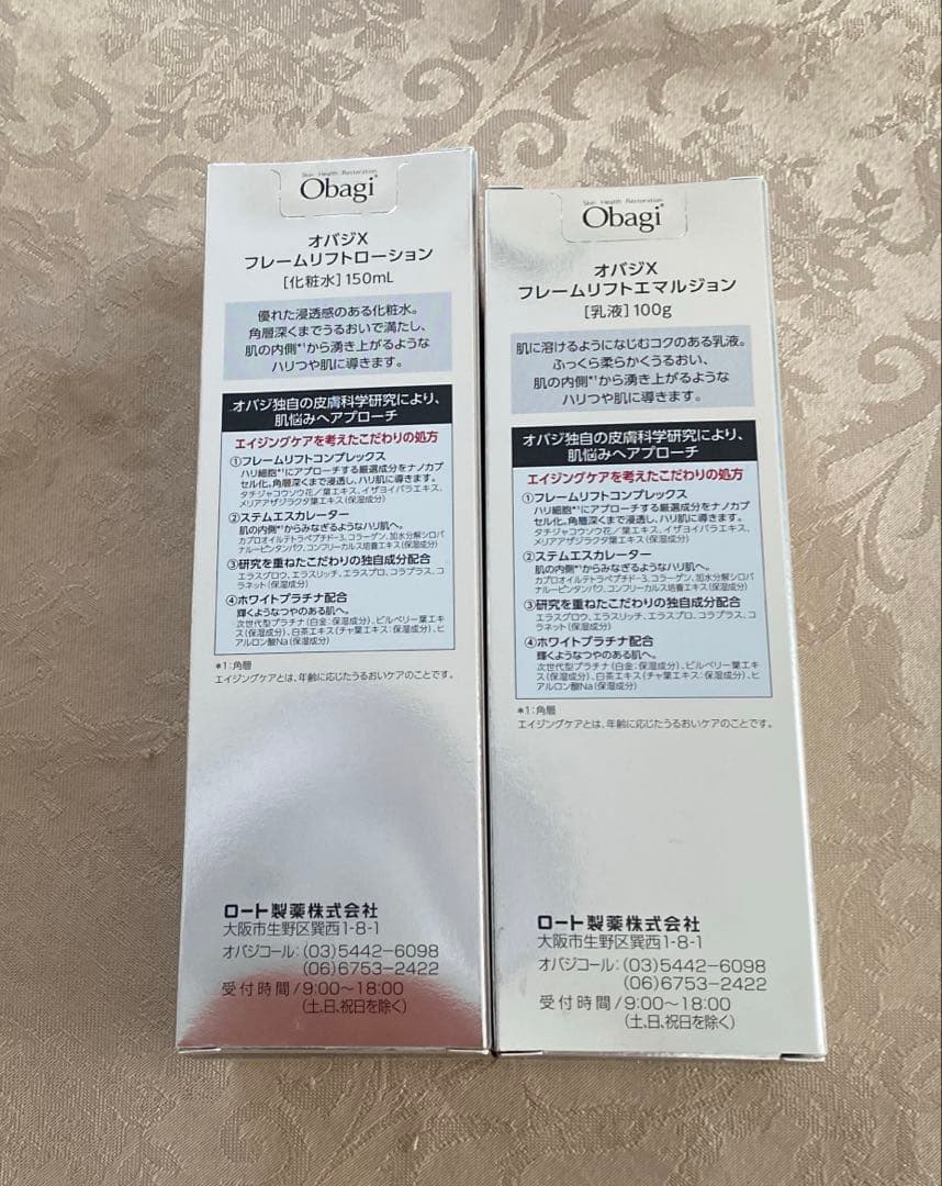オバジX　フレームリフト　化粧水　乳液　2本セット