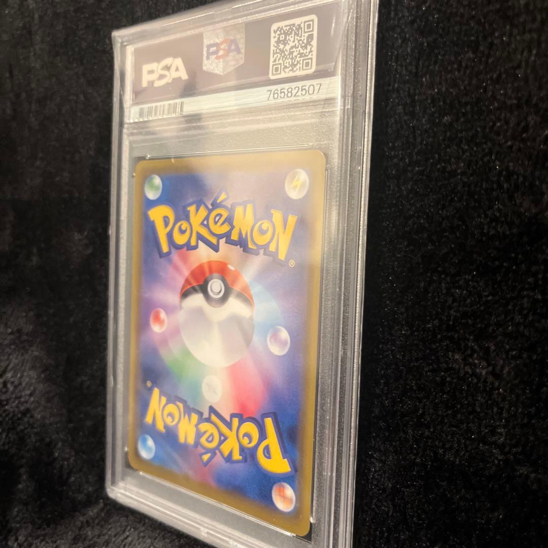 ブースターV SR SA psa10