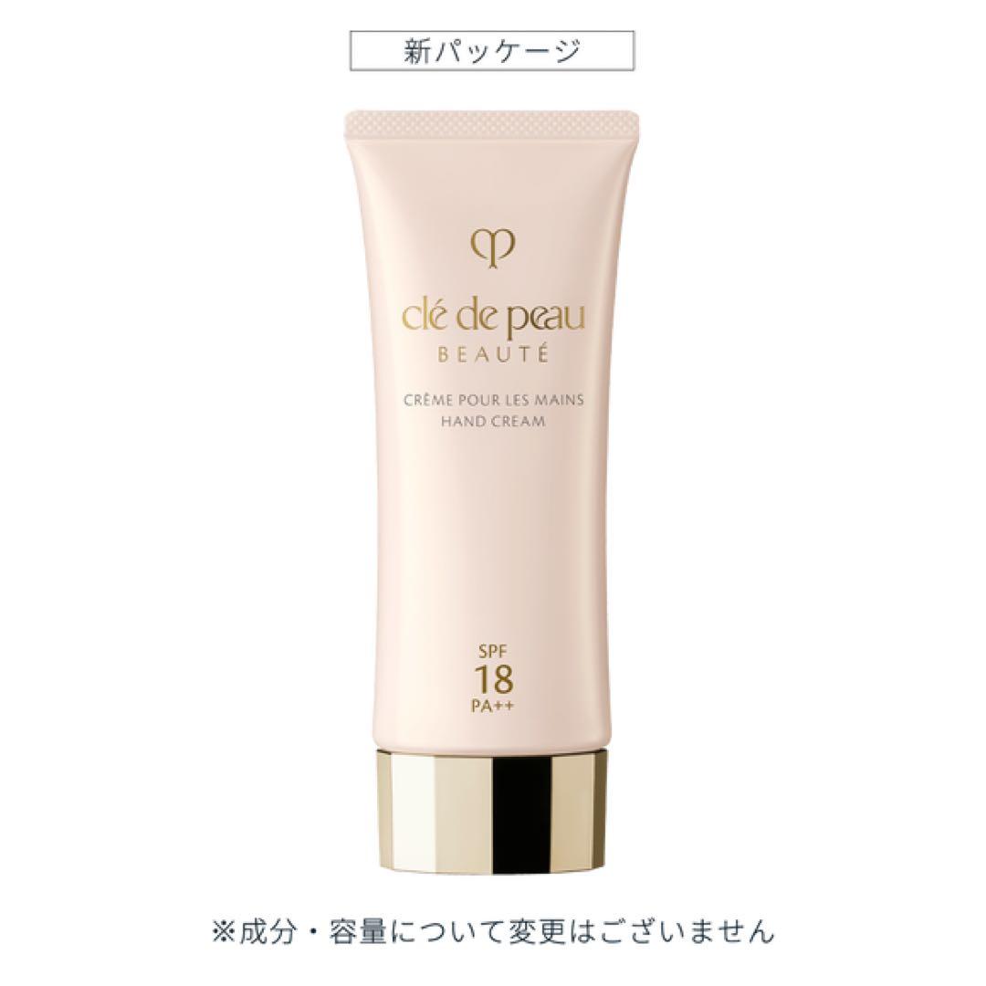 clé de peau ハンドクリーム SPF18 75g