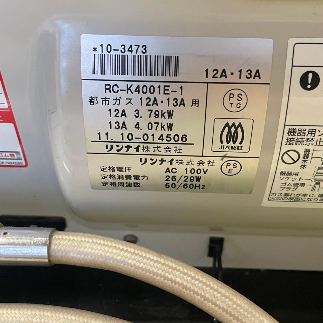 Rinnai リンナイ⭐️ガスファンヒーター　都市ガス　2011年製