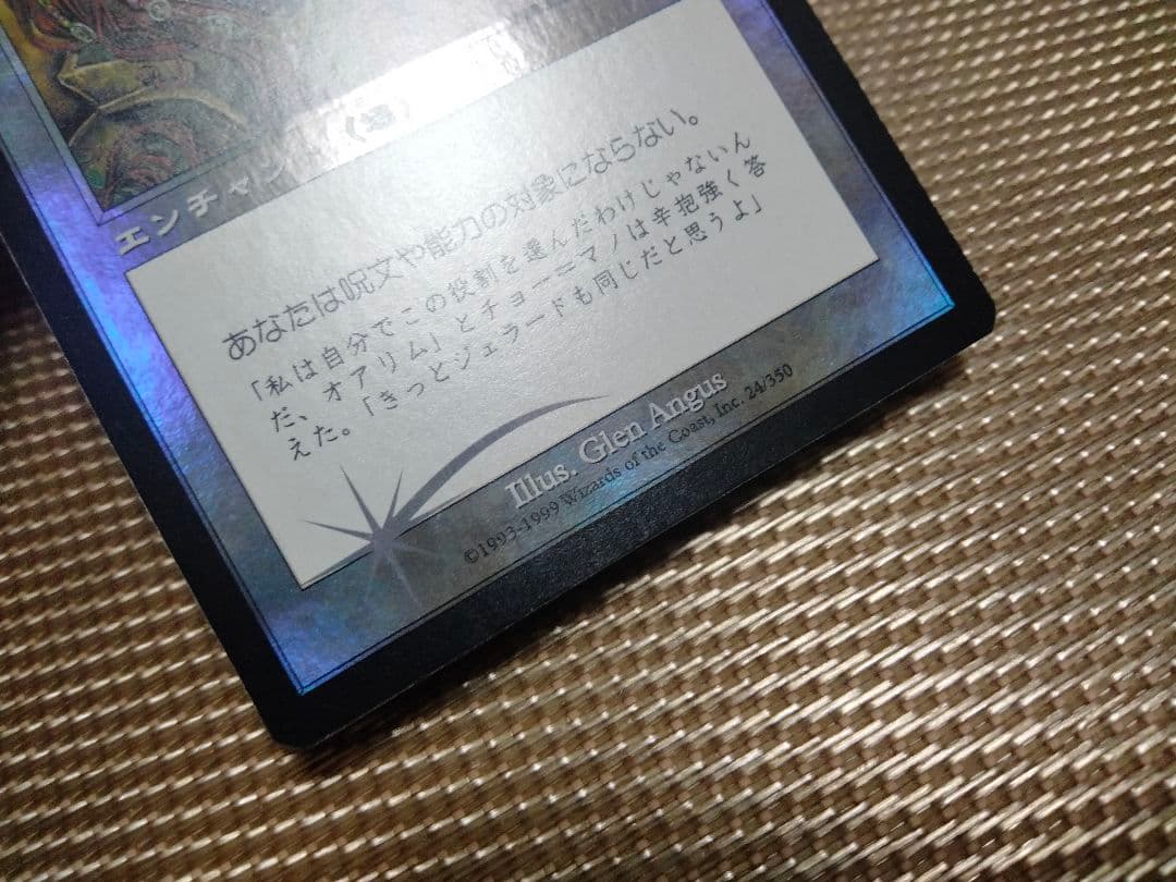 ご確認用】メルカディアン・マスクス foil 象牙の仮面 日本語 1枚　MP寄り