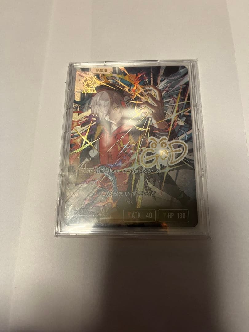 XrossStarsクロススターズ だるまいずごっど　LRPP サイン