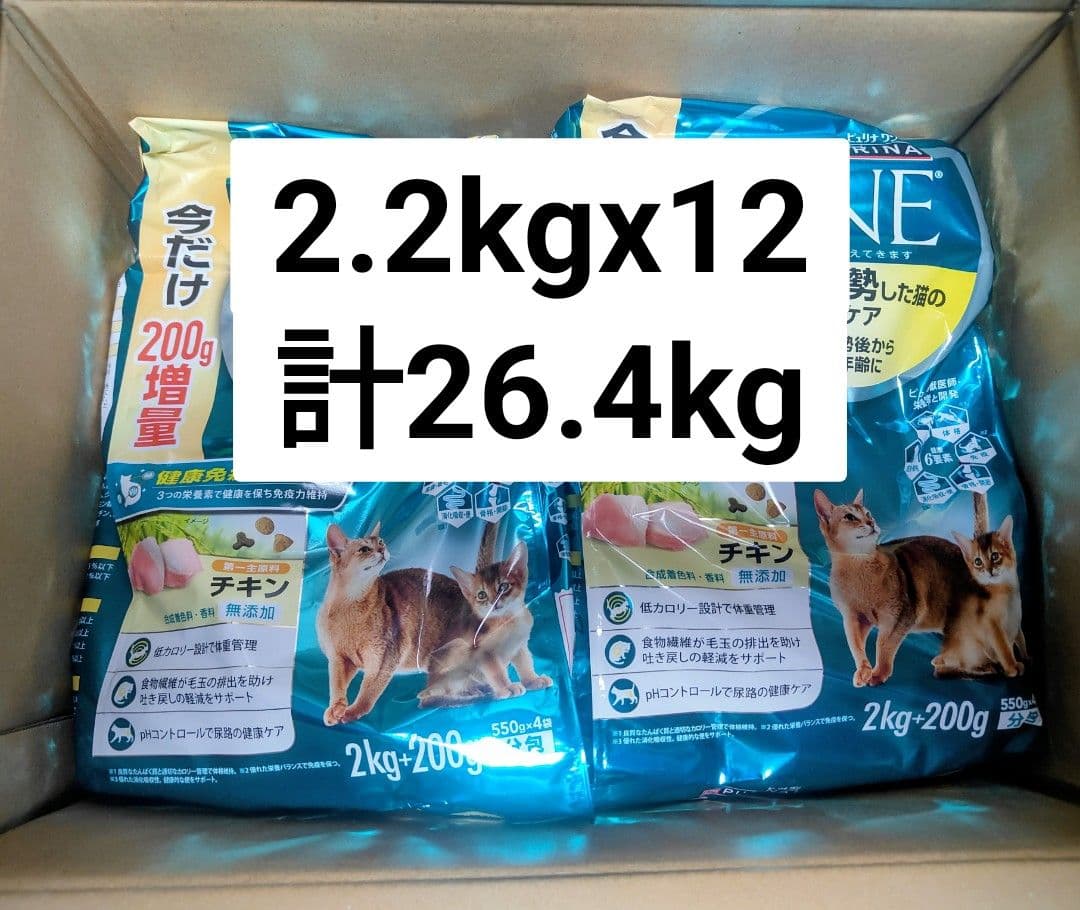 ピュリナワン 避妊去勢した猫の体重ケア チキン 2.2kg×12個