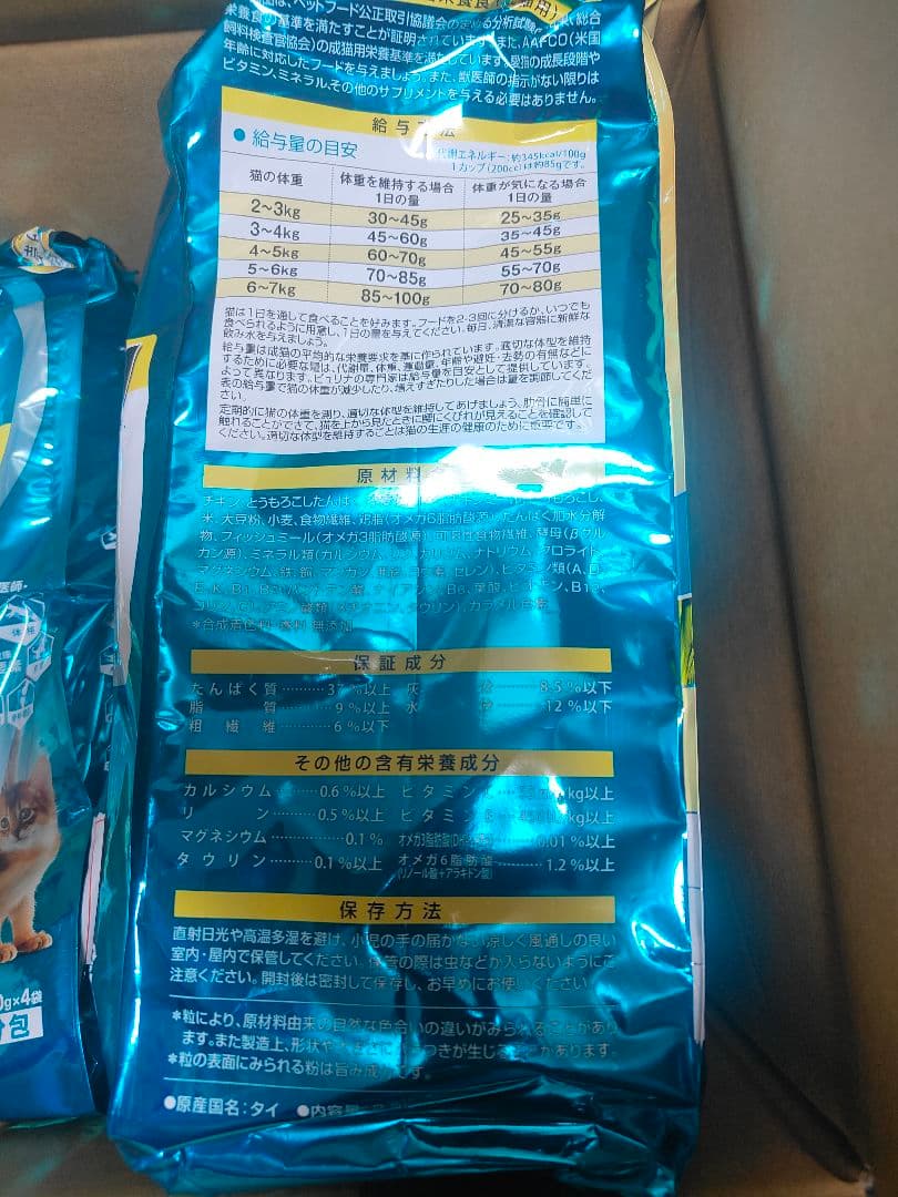 ピュリナワン 避妊去勢した猫の体重ケア チキン 2.2kg×12個